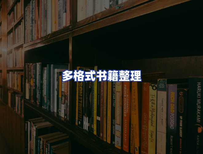 专业团队